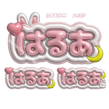 &TEAM 엔티엠 하루아 네임 보드 네무보 푸쿠리