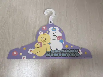 밋밋한 행거