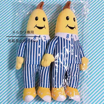 바나나 파자마 90s 클래식 L 사이즈 봉제 인형 B1 B2 세트