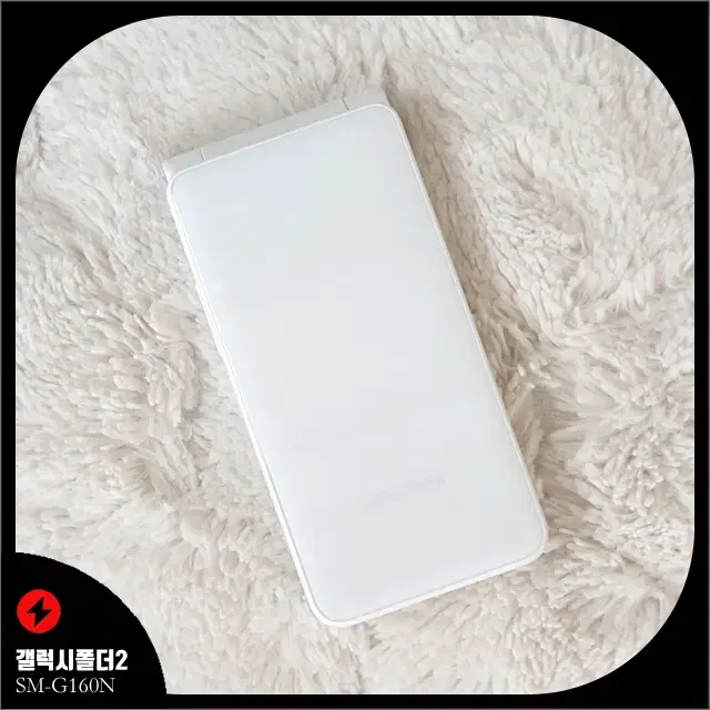 SM-G160N Galaxy Folder 2 (Absolute White) Full Box_Folder Type Smartphone