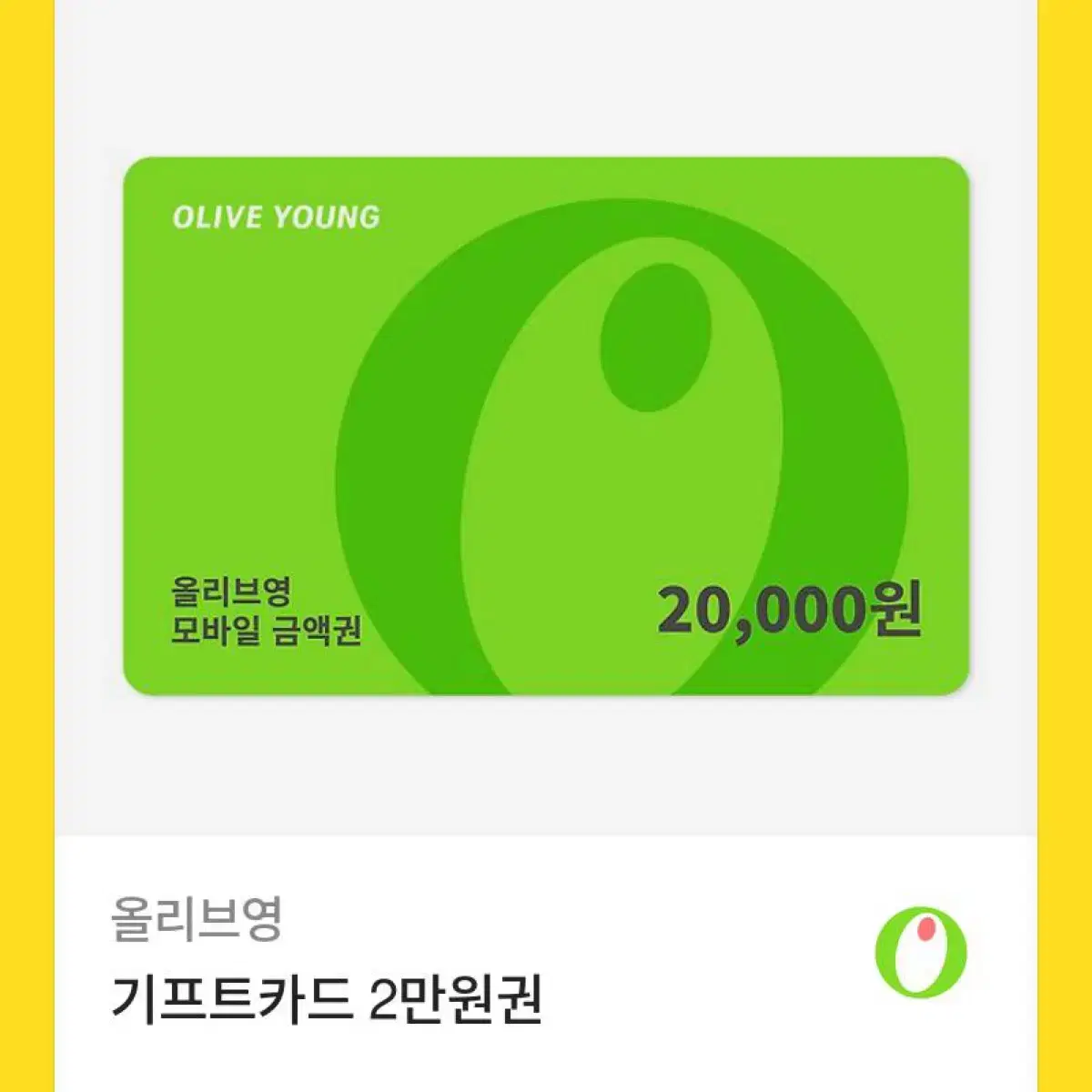 Olive Young 20,000 KRW Gifticon Gift Card