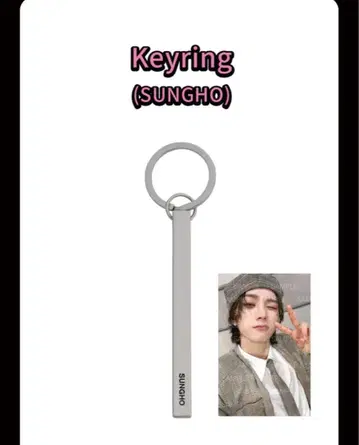 BOYNEXTDOOR 키링 송호