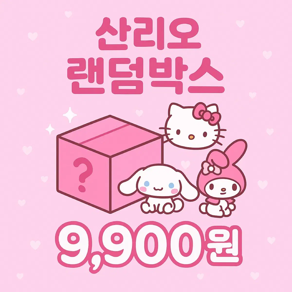 Sanrio Random Box