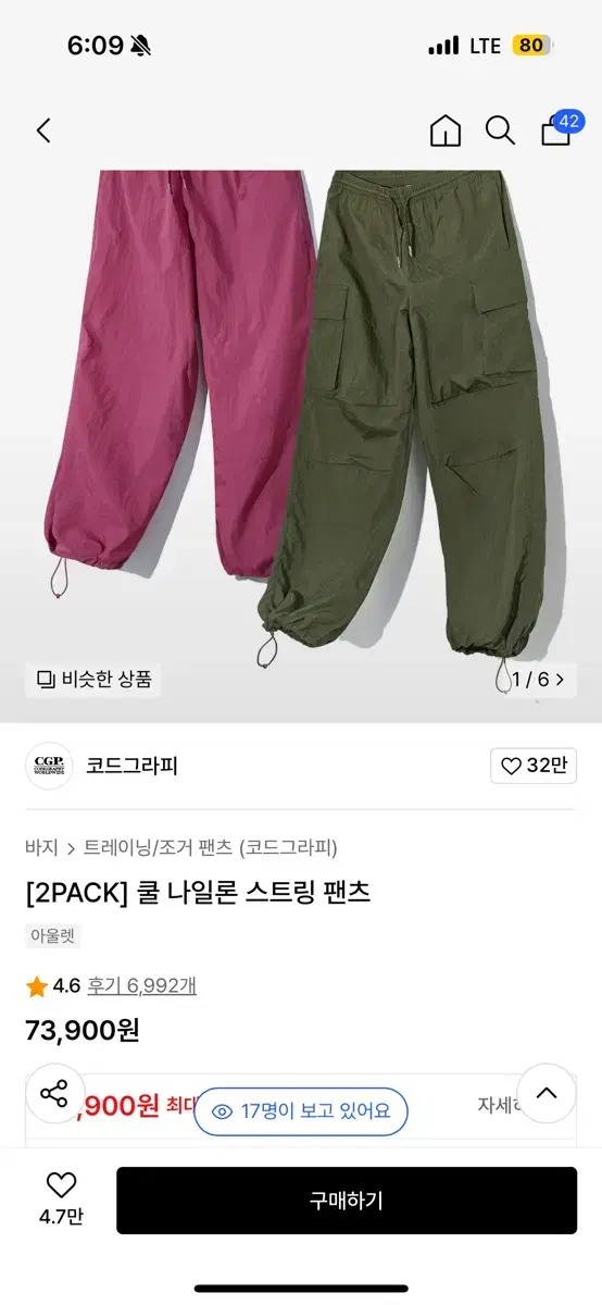 Codegraphy Cool Nylon String Pants S (2 items)