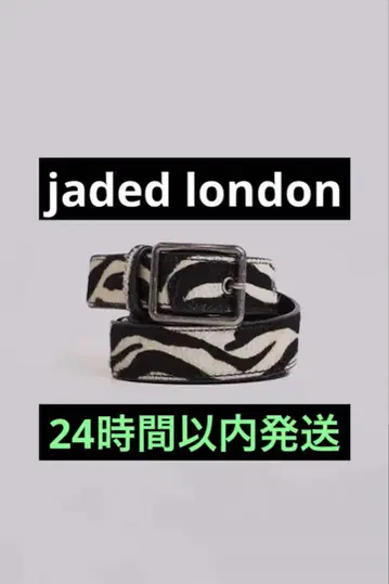 [미사용 새상품] Zebra Belt jaded london