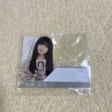 노기자카46 친필 사인 포함 아크릴 스탠드