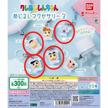 크레용 신짱 메지루시 액세서리 3종