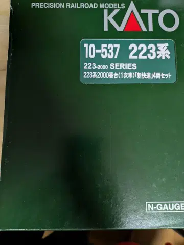 KATO 223계 2000번대 1차 차량