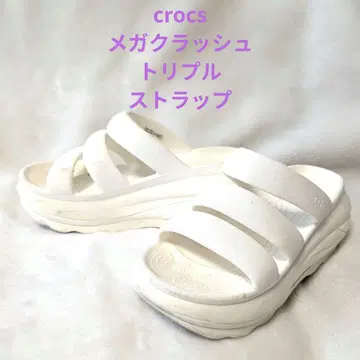 레어 크록스 메가 크러쉬 트리플 스트랩 통굽 샌들 화이트