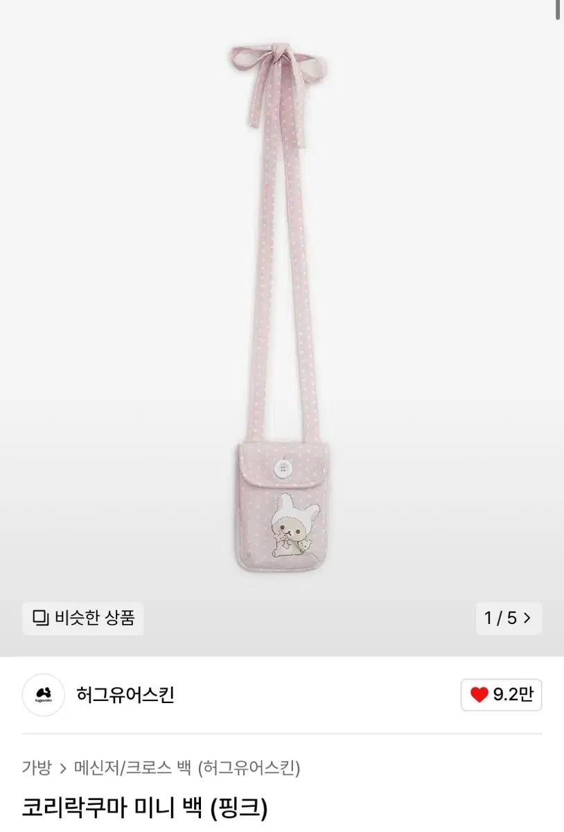 New) Hug ur Skin Rilakkuma Mini Bag, Pink