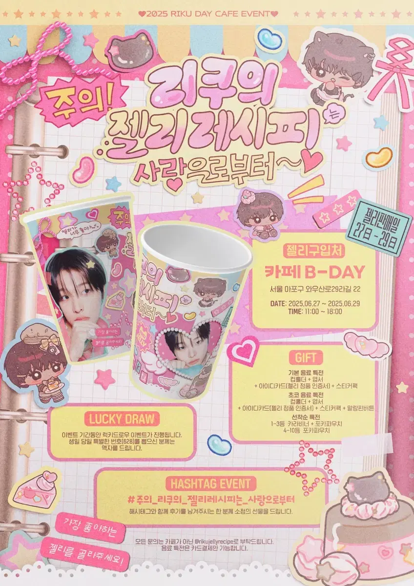 All Idol Cafe Birthday Cafe Proxy wonwoo s.coups riku