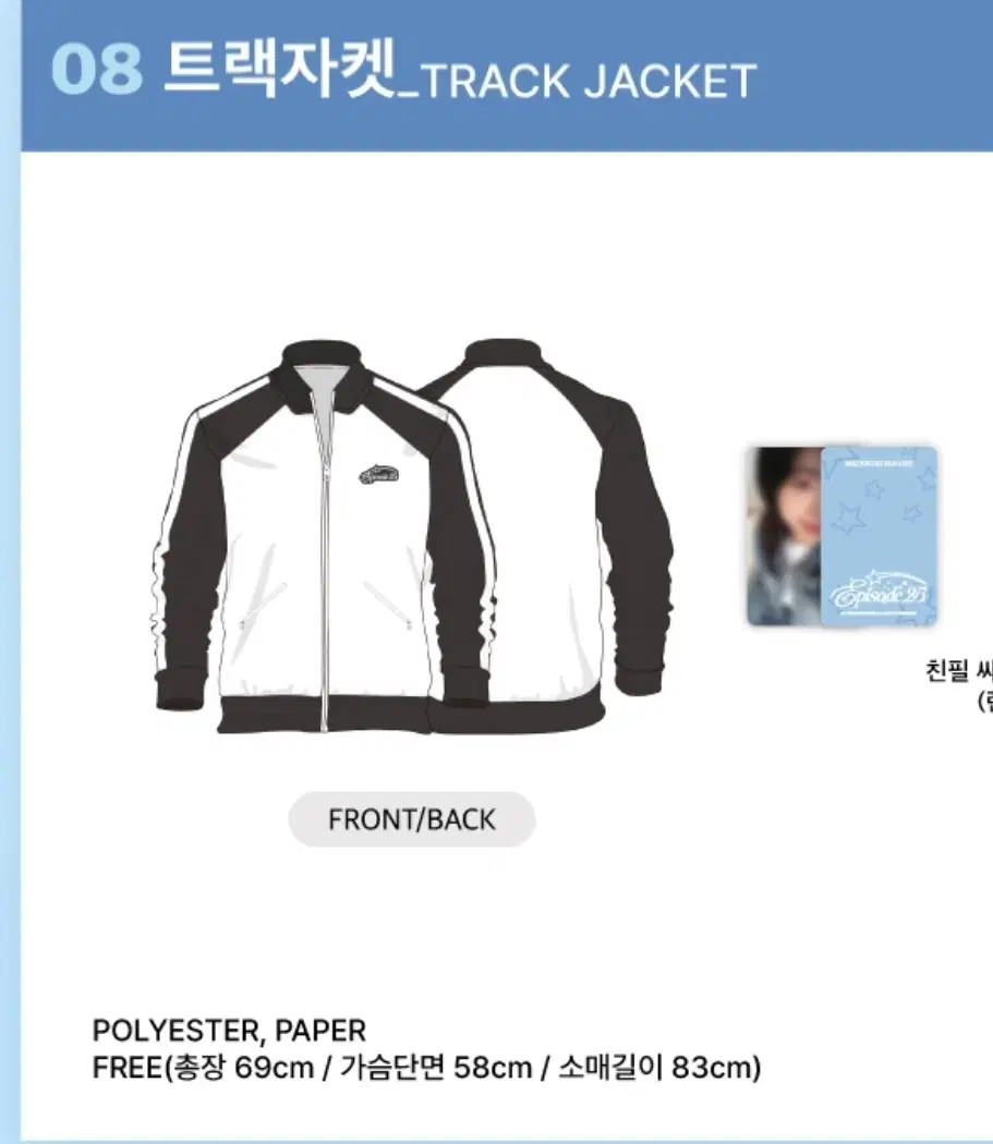 Joyuri fan con merchandise track jacket