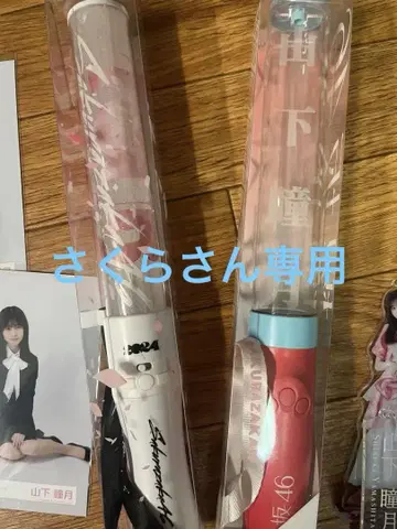 야마시타 시즈키 응원봉 브로마이드 타월 아크릴 스탠드 덕질 세트