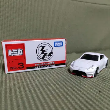 토미카 페어 레이디 Z NISMO 3 이벤트 모델
