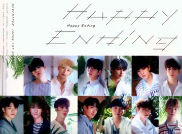 세븐틴 CARAT판 Happy Ending
