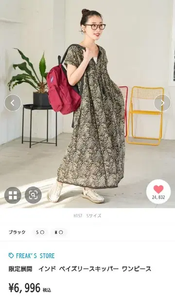 프릭스스토어 인도 페이즐리 스키퍼 원피스 M