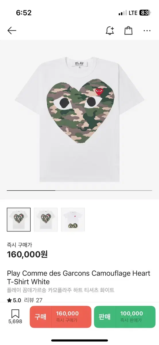 Play Comme des Garçons Camouflage Heart T-shirt