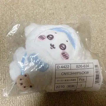 치이카와 (먼작귀) 산리오 시나몬 롤 하치와레 마스코트 봉제 인형