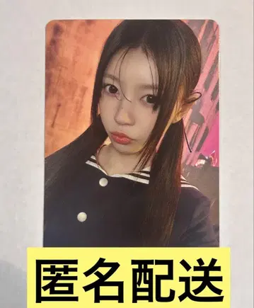 ILLIT 모카 HMV 라키드로