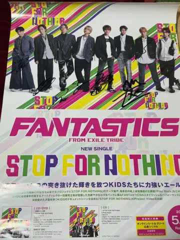 FANTASTICS 친필 사인 포함 포스터 (전원)