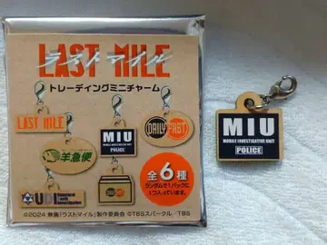라스트 마일 트레이딩 미니 참 MIU404