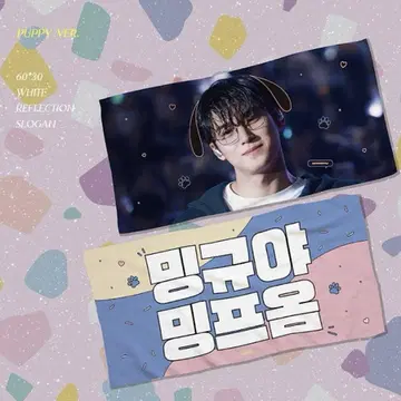 SEVENTEEN 민규 슬로건