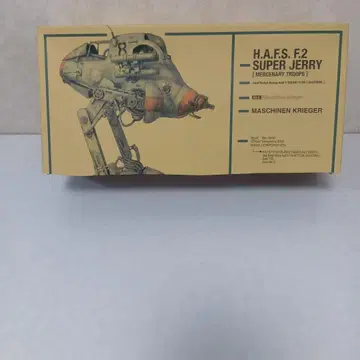 H.A.F.S. F2 슈퍼 제리 1/35
