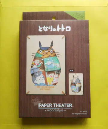 페이퍼 극장 이웃집 토토로 지브리