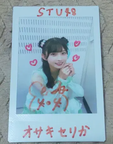 STU48 오자키 세리카 친필 사인 폴라로이드 챠나가라