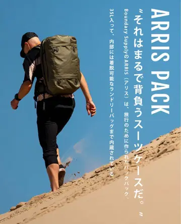 Boundary Supply / 바운더리 서플라이 트래블 백팩