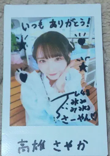 STU48 가오쯔야 사야카 친필 사인 폴라로이드