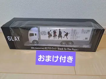 GLAY 30th RC 광고 트랙 "Back To The Pops"