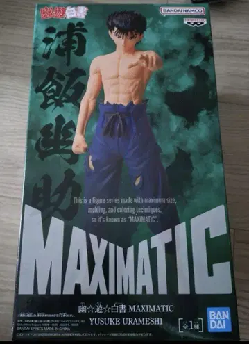 유유백서 MAXIMATIC 우라이 유스케 피규어