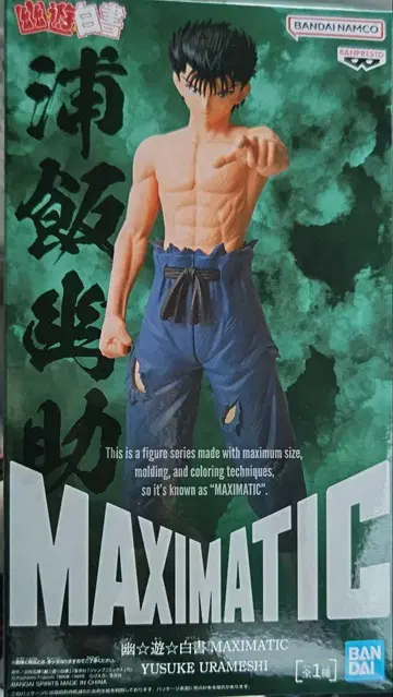 유유백서 MAXIMATIC 우라이 유스케 피규어