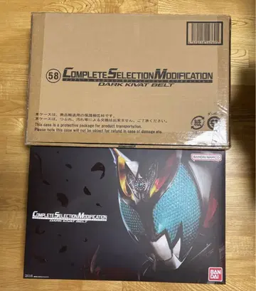 CSM 다크 키바트 벨트