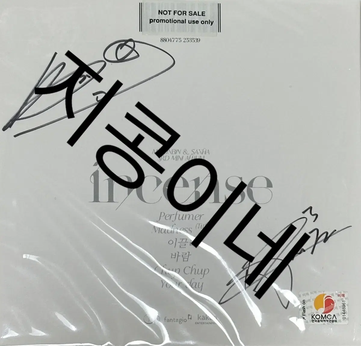 문빈&산하 incense 사인 앨범