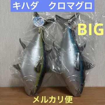 참치 소프트 피규어 BIG 참다랑어 기하다 참치