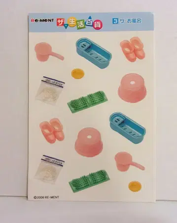리멘트 생활 백화점 3. 목욕탕