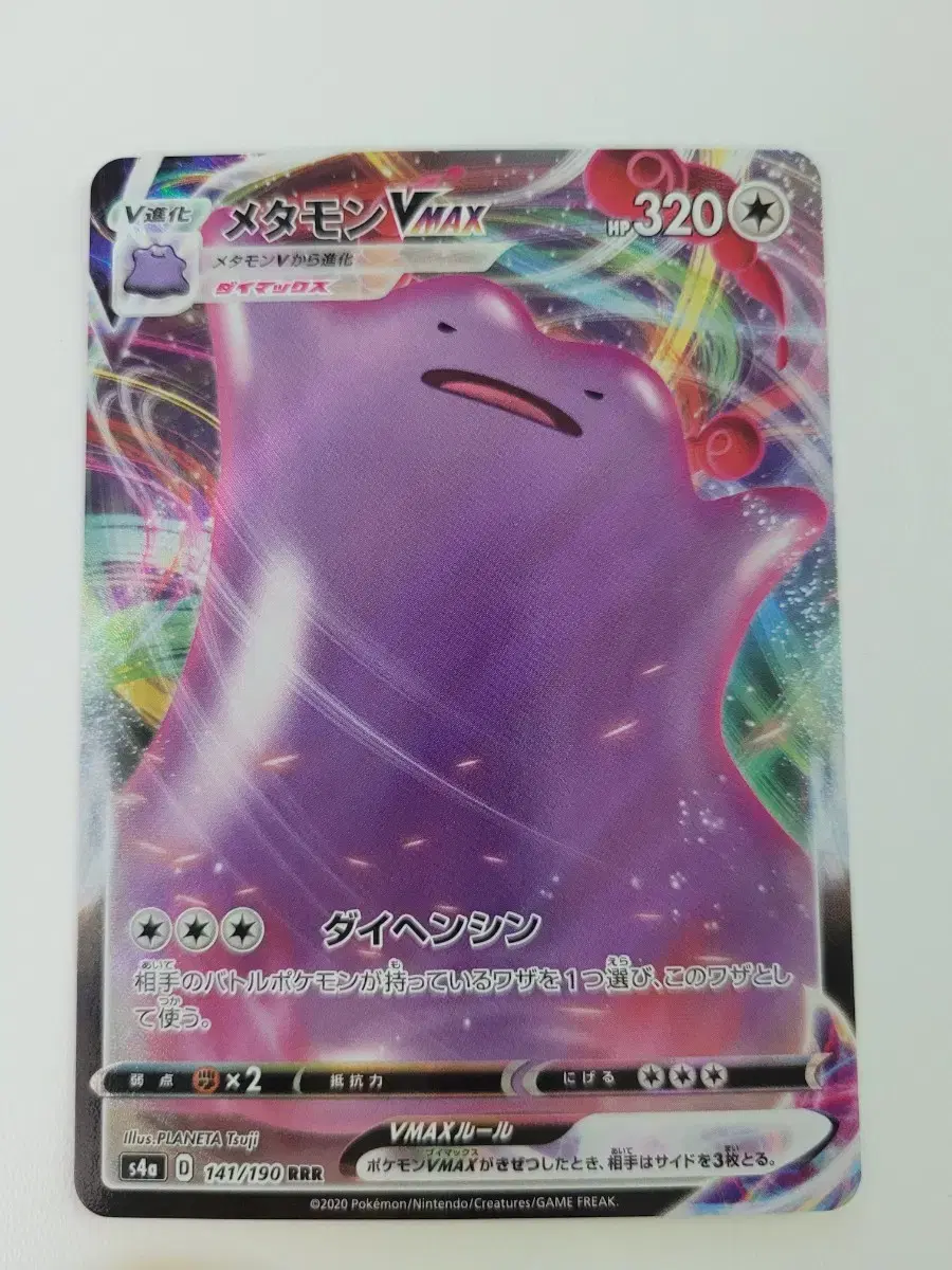 Japanese version. Ditto Pokemon card. Japanese version of general card dump