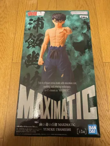 유유백서 MAXIMATIC 우라이 유스케 피규어