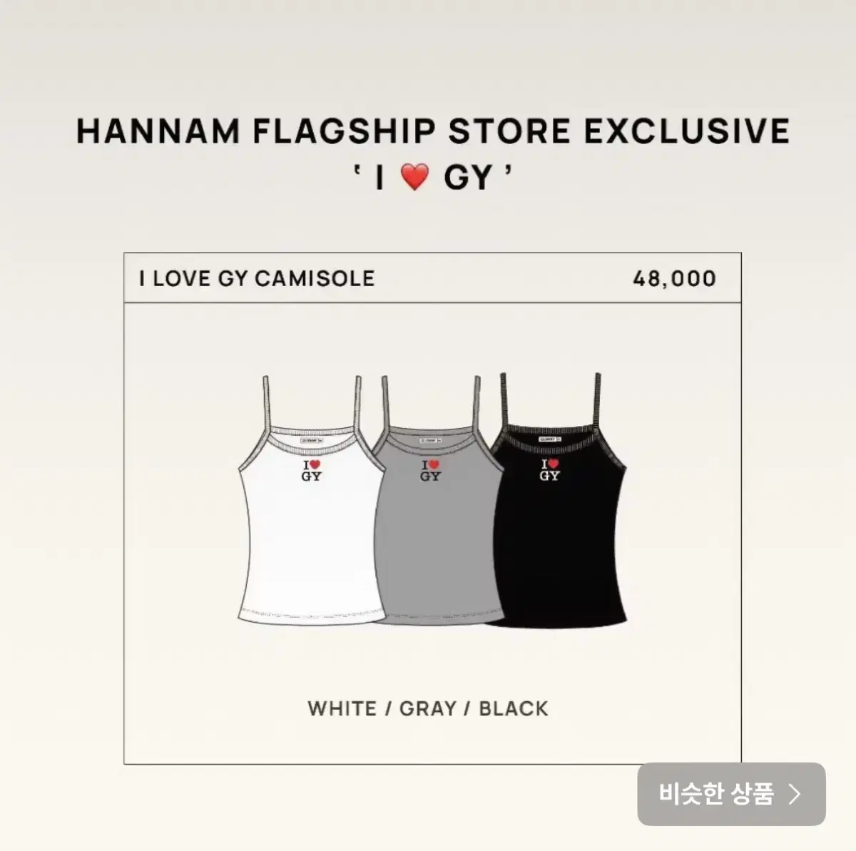 Glowny Hannam Exclusive Camisole I Love Lucy Tank Top Black