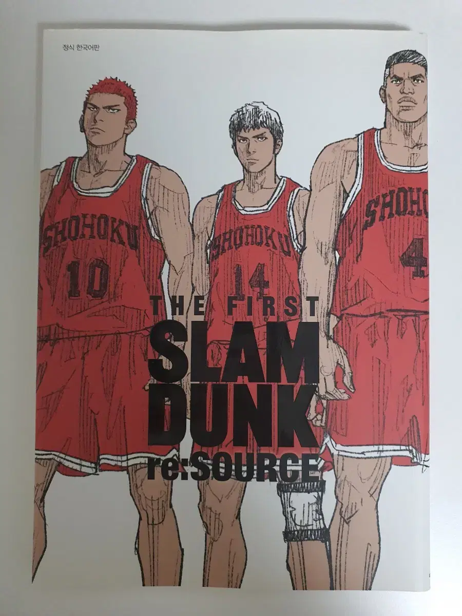 Slam Dunk The First Resource Book