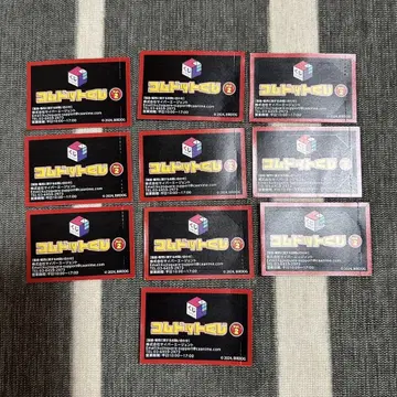 코무돗토 복권 응모권 9장
