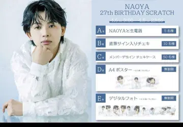 ONE N' ONLY 쿠사카와 나오야 NAOYA 스크래치
