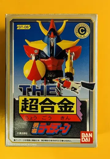 반다이 THE 초합금 용사 라이딘 GT-06