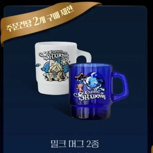 Cookie Run Kingdom Carnival of Lies Pure Vanilla Cookie Mug