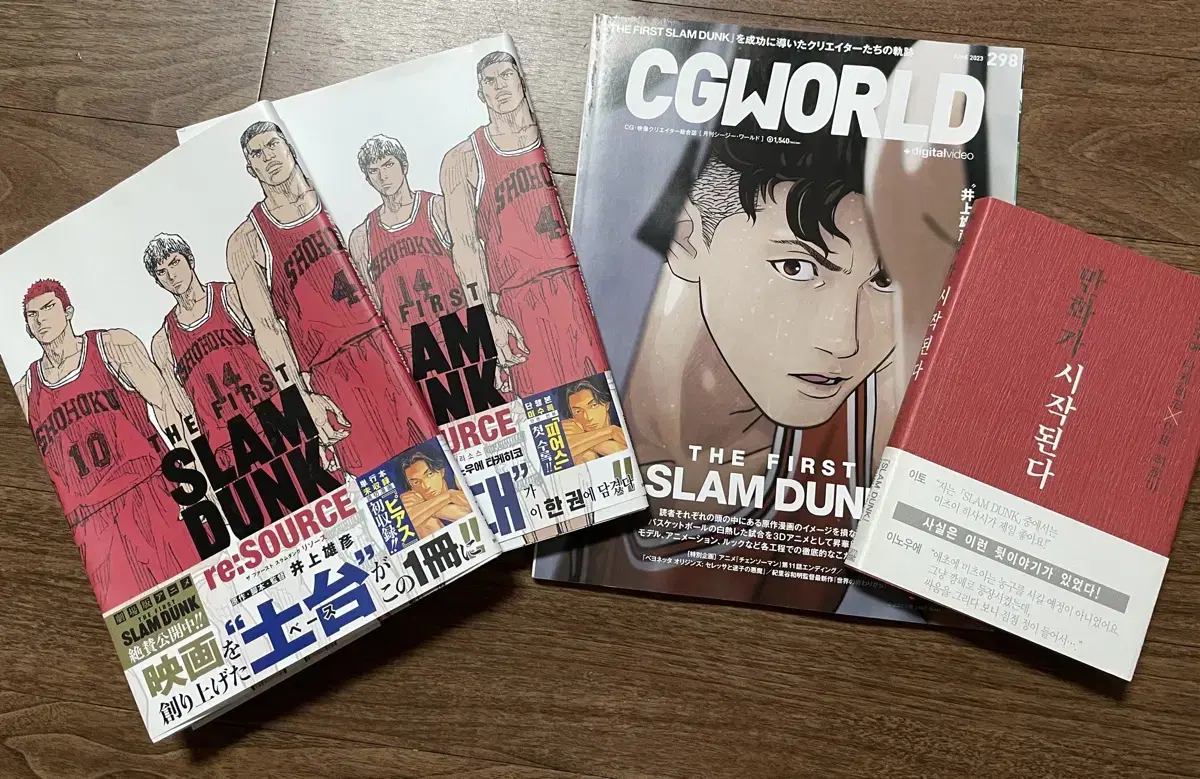 Slam Dunk Resource Korean Edition, Japanese Edition, CW WORLD, Inoue Interview Collection