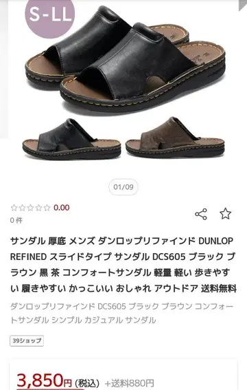 DUNLOP REFINED DCS605 브라운 샌들 덤 포함