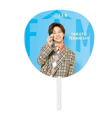 테라니시 타쿠토 점보 부채 부채 굿즈 timelesz 타임리스 fam