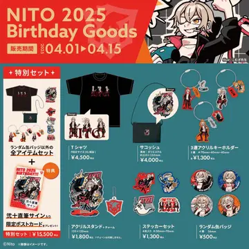 VTuber 니쥬 2025 생일 기념 상품